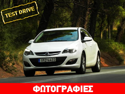 Opel Astra 1.6 CDTi 110hp: Ολοκληρώθηκε